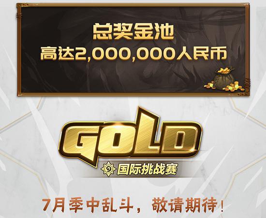 全球MOBA舞台迎来新挑战《决胜巅峰》正式公测